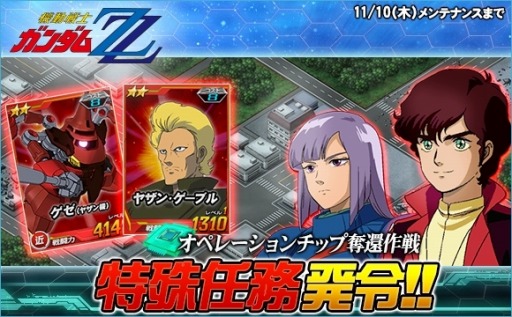 画像ギャラリー No.004のサムネイル画像 / 「SDガンダムオペレーションズ」，総力戦に「ゲーマルク＆ロイヤルガード」が登場