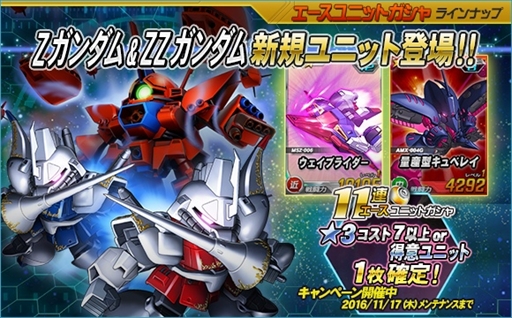 画像ギャラリー No.005のサムネイル画像 / 「SDガンダムオペレーションズ」,超総力戦に「キャラ搭乗ゲーマルク&ロイヤルガード」が登場