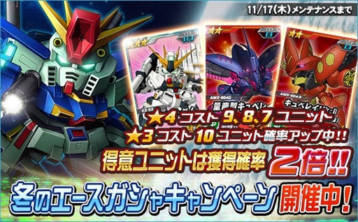 画像ギャラリー No.014のサムネイル画像 / 「SDガンダムオペレーションズ」,超総力戦に「キャラ搭乗ゲーマルク&ロイヤルガード」が登場