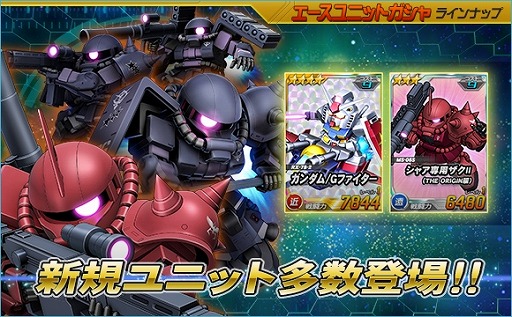画像ギャラリー No.001のサムネイル画像 / 「SDガンダムオペレーションズ」,機動戦士ガンダム THE ORIGINが参戦