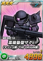 画像ギャラリー No.004のサムネイル画像 / 「SDガンダムオペレーションズ」,機動戦士ガンダム THE ORIGINが参戦