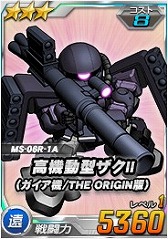 画像ギャラリー No.007のサムネイル画像 / 「SDガンダムオペレーションズ」,機動戦士ガンダム THE ORIGINが参戦