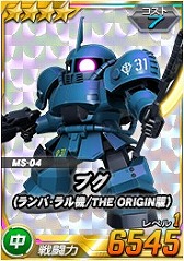 画像ギャラリー No.008のサムネイル画像 / 「SDガンダムオペレーションズ」,機動戦士ガンダム THE ORIGINが参戦