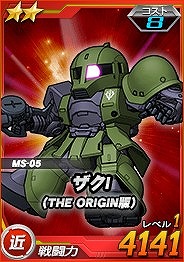 画像ギャラリー No.010のサムネイル画像 / 「SDガンダムオペレーションズ」,機動戦士ガンダム THE ORIGINが参戦