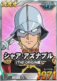 画像ギャラリー No.019のサムネイル画像 / 「SDガンダムオペレーションズ」,機動戦士ガンダム THE ORIGINが参戦