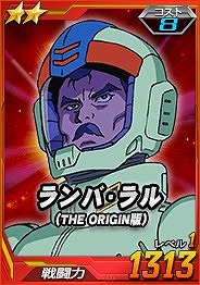 画像ギャラリー No.027のサムネイル画像 / 「SDガンダムオペレーションズ」,機動戦士ガンダム THE ORIGINが参戦