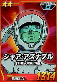 画像ギャラリー No.028のサムネイル画像 / 「SDガンダムオペレーションズ」,機動戦士ガンダム THE ORIGINが参戦