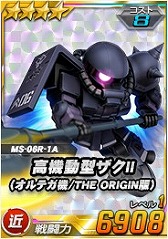 画像ギャラリー No.029のサムネイル画像 / 「SDガンダムオペレーションズ」,機動戦士ガンダム THE ORIGINが参戦