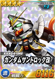 画像ギャラリー No.006のサムネイル画像 / 「SDガンダムオペレーションズ」,総力戦に「アルトロンガンダム(EW)」が登場