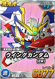 画像ギャラリー No.003のサムネイル画像 / 「SDガンダムオペレーションズ」の超総力戦に「ヒイロ搭乗ウイングガンダムゼロ(EW)」が登場