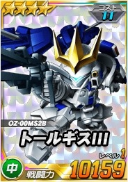 画像ギャラリー No.005のサムネイル画像 / 「SDガンダムオペレーションズ」の超総力戦に「ヒイロ搭乗ウイングガンダムゼロ(EW)」が登場