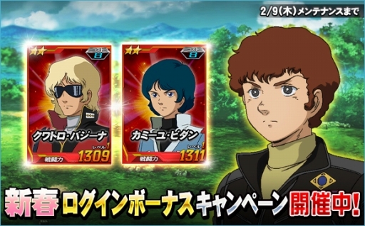 画像ギャラリー No.005のサムネイル画像 / 「SDガンダムオペレーションズ」，総力戦に「サイコ・ガンダム」が登場