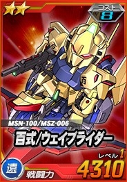 画像ギャラリー No.007のサムネイル画像 / 「SDガンダムオペレーションズ」，総力戦に「サイコ・ガンダム」が登場