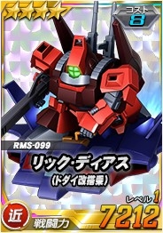 画像ギャラリー No.009のサムネイル画像 / 「SDガンダムオペレーションズ」，総力戦に「サイコ・ガンダム」が登場