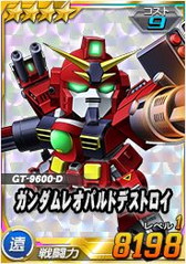 画像ギャラリー No.006のサムネイル画像 / 「SDガンダムオペレーションズ」，超総力戦に“バレンタイン超総力戦2017・キュベレイ”が登場