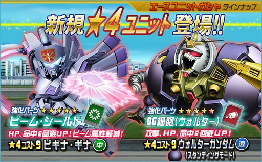 画像ギャラリー No.008のサムネイル画像 / 「SDガンダムオペレーションズ」，超総力戦に“バレンタイン超総力戦2017・キュベレイ”が登場