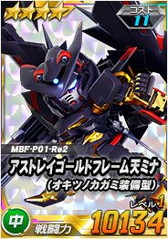 画像ギャラリー No.009のサムネイル画像 / 「SDガンダムオペレーションズ」，超総力戦に“バレンタイン超総力戦2017・キュベレイ”が登場