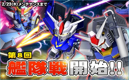 画像ギャラリー No.020のサムネイル画像 / 「SDガンダムオペレーションズ」，超総力戦に“バレンタイン超総力戦2017・キュベレイ”が登場