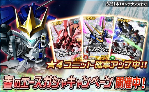 画像ギャラリー No.003のサムネイル画像 / 「SDガンダムオペレーションズ」,総力戦&超総力戦「リグ・コンティオ&ゴトラタン」が開催