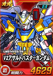 画像ギャラリー No.005のサムネイル画像 / 「SDガンダムオペレーションズ」,総力戦&超総力戦「リグ・コンティオ&ゴトラタン」が開催