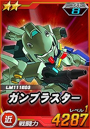 画像ギャラリー No.007のサムネイル画像 / 「SDガンダムオペレーションズ」,総力戦&超総力戦「リグ・コンティオ&ゴトラタン」が開催
