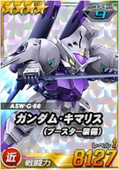 画像ギャラリー No.007のサムネイル画像 / 「SDガンダムオペレーションズ」超総力戦に「ガエリオ搭乗ガンダム・キマリス（ブースター装備）」が登場