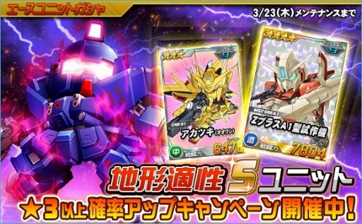 画像ギャラリー No.016のサムネイル画像 / 「SDガンダムオペレーションズ」超総力戦に「ガエリオ搭乗ガンダム・キマリス（ブースター装備）」が登場