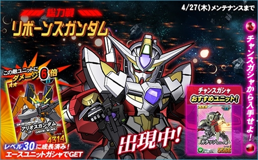 画像ギャラリー No.002のサムネイル画像 / 「SDガンダムオペレーションズ」,新ワールド「機動戦士ガンダム00 2nd season」が登場
