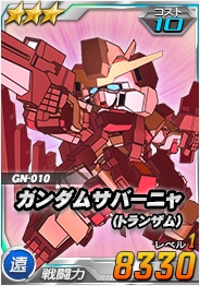 画像ギャラリー No.006のサムネイル画像 / 「SDガンダムオペレーションズ」,新ワールド「機動戦士ガンダム00 2nd season」が登場