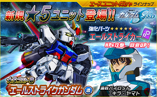 画像ギャラリー No.011のサムネイル画像 / 「SDガンダムオペレーションズ」,超総力戦に「リボンズ搭乗0ガンダム(実戦配備型)」が登場