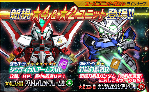 画像ギャラリー No.012のサムネイル画像 / 「SDガンダムオペレーションズ」,超総力戦に「リボンズ搭乗0ガンダム(実戦配備型)」が登場