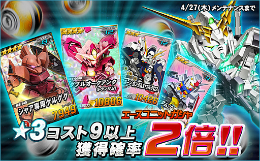 画像ギャラリー No.014のサムネイル画像 / 「SDガンダムオペレーションズ」,超総力戦に「リボンズ搭乗0ガンダム(実戦配備型)」が登場