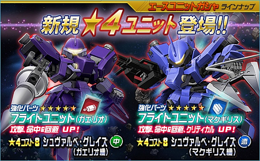 画像ギャラリー No.001のサムネイル画像 / 「SDガンダムオペレーションズ」,総力戦に「グリムゲルデ」が登場