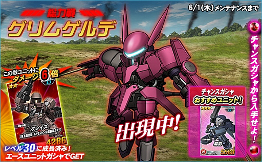 画像ギャラリー No.002のサムネイル画像 / 「SDガンダムオペレーションズ」,総力戦に「グリムゲルデ」が登場
