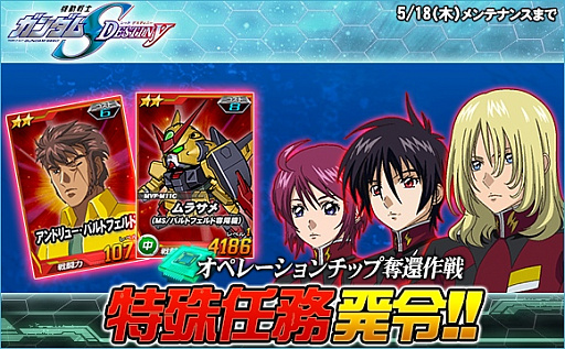 画像ギャラリー No.003のサムネイル画像 / 「SDガンダムオペレーションズ」,総力戦に「グリムゲルデ」が登場