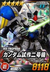 ���������꡼ No.014�Υ���ͥ������ / ��SD������४�ڥ졼����󥺡�Ķ������ˡ֥�󥿡�����襰��ॲ��ǡפ��о�