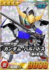 画像ギャラリー No.004のサムネイル画像 / 「SDガンダムオペレーションズ」超総力戦に「グレイズ・アイン」が登場