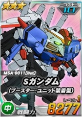 画像ギャラリー No.008のサムネイル画像 / 「SDガンダムオペレーションズ」超総力戦に「グレイズ・アイン」が登場