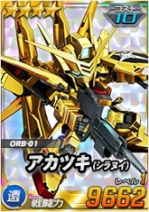 画像ギャラリー No.009のサムネイル画像 / 「SDガンダムオペレーションズ」超総力戦に「グレイズ・アイン」が登場