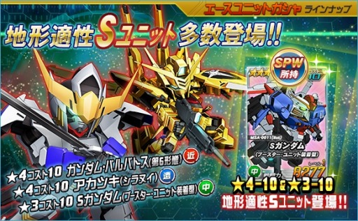 画像ギャラリー No.013のサムネイル画像 / 「SDガンダムオペレーションズ」超総力戦に「グレイズ・アイン」が登場