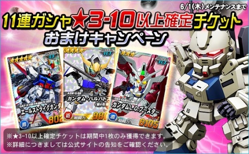 画像ギャラリー No.015のサムネイル画像 / 「SDガンダムオペレーションズ」超総力戦に「グレイズ・アイン」が登場