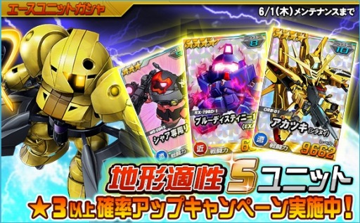 画像ギャラリー No.016のサムネイル画像 / 「SDガンダムオペレーションズ」超総力戦に「グレイズ・アイン」が登場