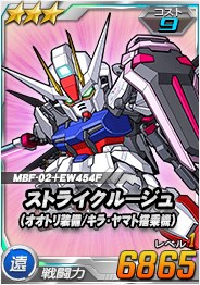画像ギャラリー No.002のサムネイル画像 / 「SDガンダムオペレーションズ」超総力戦に「キラ搭乗フリーダムガンダム」が登場