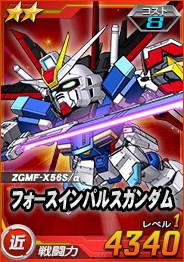 画像ギャラリー No.004のサムネイル画像 / 「SDガンダムオペレーションズ」超総力戦に「キラ搭乗フリーダムガンダム」が登場