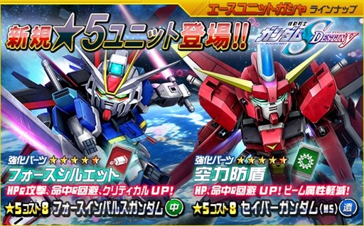 画像ギャラリー No.006のサムネイル画像 / 「SDガンダムオペレーションズ」超総力戦に「キラ搭乗フリーダムガンダム」が登場