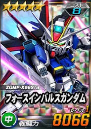 画像ギャラリー No.008のサムネイル画像 / 「SDガンダムオペレーションズ」超総力戦に「キラ搭乗フリーダムガンダム」が登場