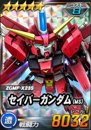 画像ギャラリー No.009のサムネイル画像 / 「SDガンダムオペレーションズ」超総力戦に「キラ搭乗フリーダムガンダム」が登場