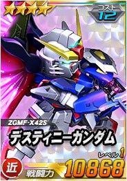 画像ギャラリー No.010のサムネイル画像 / 「SDガンダムオペレーションズ」超総力戦に「キラ搭乗フリーダムガンダム」が登場