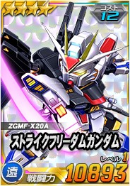 画像ギャラリー No.011のサムネイル画像 / 「SDガンダムオペレーションズ」超総力戦に「キラ搭乗フリーダムガンダム」が登場