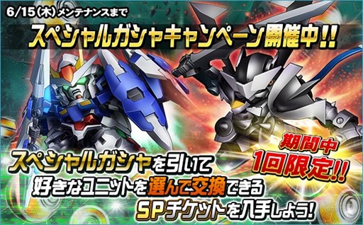 画像ギャラリー No.015のサムネイル画像 / 「SDガンダムオペレーションズ」超総力戦に「キラ搭乗フリーダムガンダム」が登場